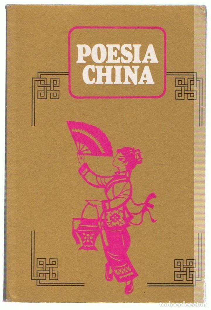 Libros: POES&Iacute;A CHINA.  - AA.VV - Foto 1