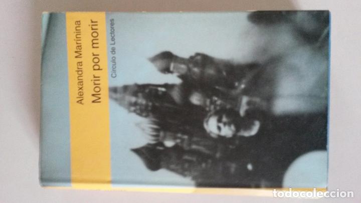 Libros: Morir por morir - Alexandra Mar&iacute;nina - Foto 1