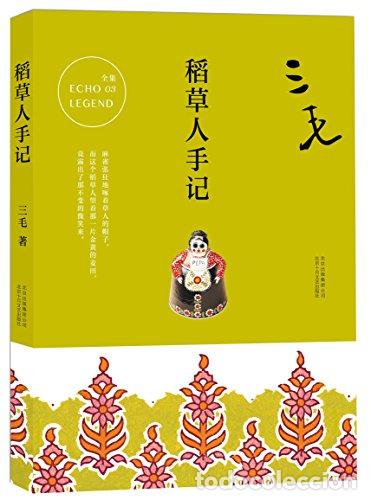 Libros: Scarecrow notes (CHINESE EDITION) (CHINO) - San Mao - Foto 1