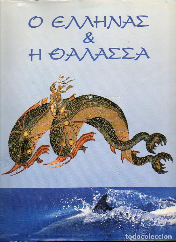 Libros: THE GREEK AND THE SEA. - ANONIMO. - Foto 1