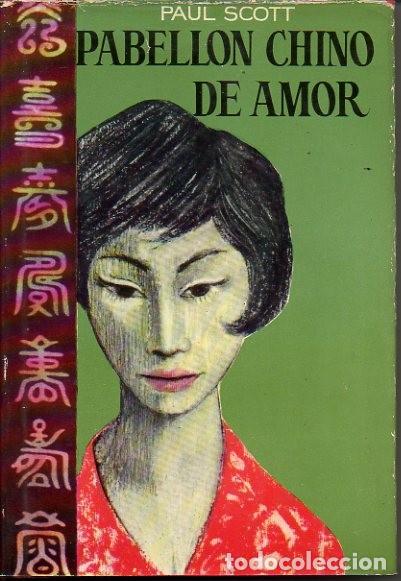 Libros: PABELLON CHINO DE AMOR. - SCOTT, Paul. - Foto 1