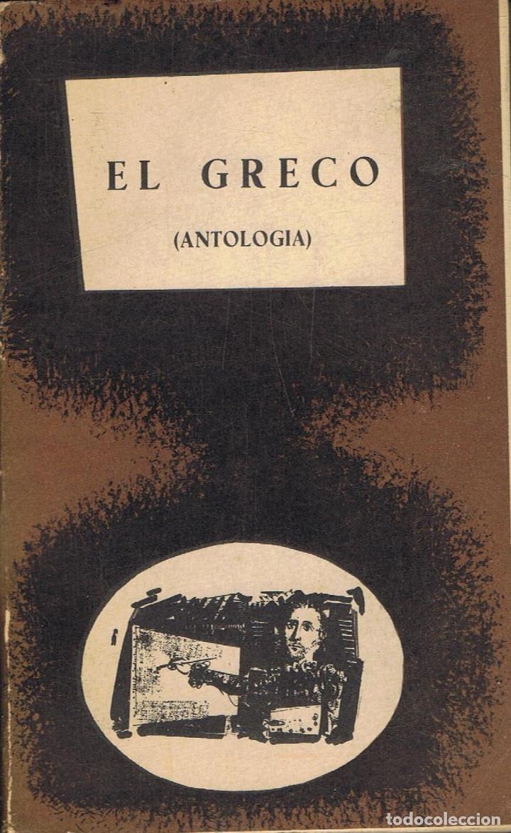 Libros: AA.VV - EL GRECO. Antolog&Atilde;&shy;a de textos en torno a su vida y obra - Foto 1