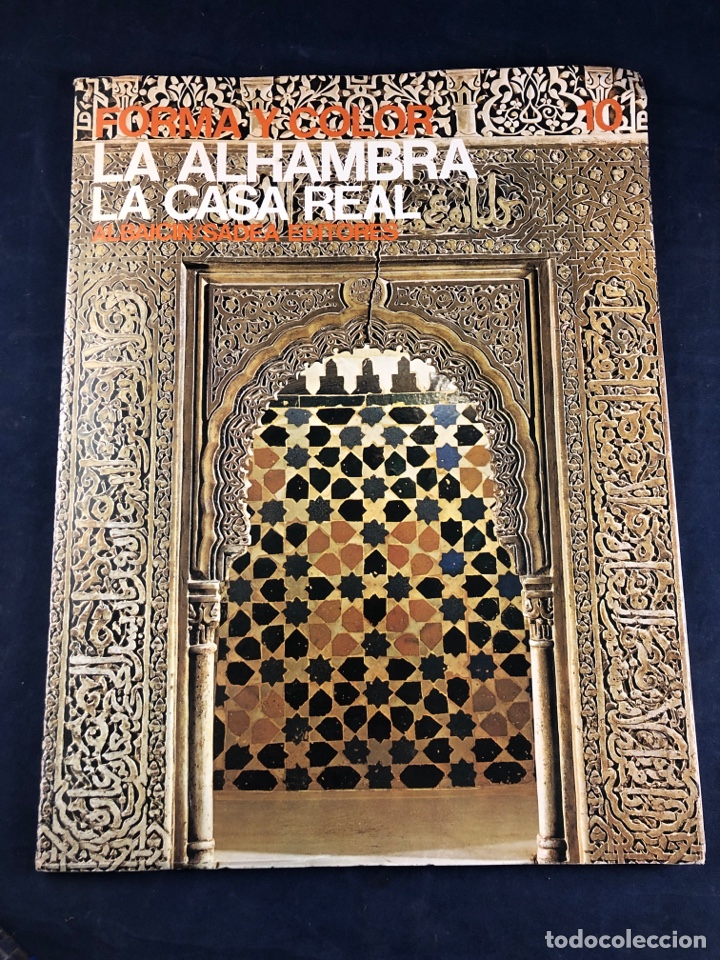 Libros: Forma y color. LA ALHAMBRA LA CASA REAL - Foto 1
