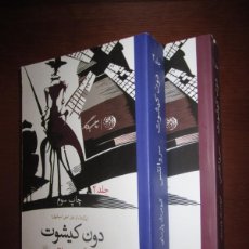Libros: DON QUIJOTE EN PERSA - FARSI. IRÁN. 2016. ÚNICA TRADUCCIÓN DESDE CASTELLANO. CERVANTES
