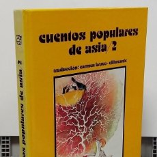 Libros: CUENTOS POPULARES DE ASIA 2. Lote 312705203
