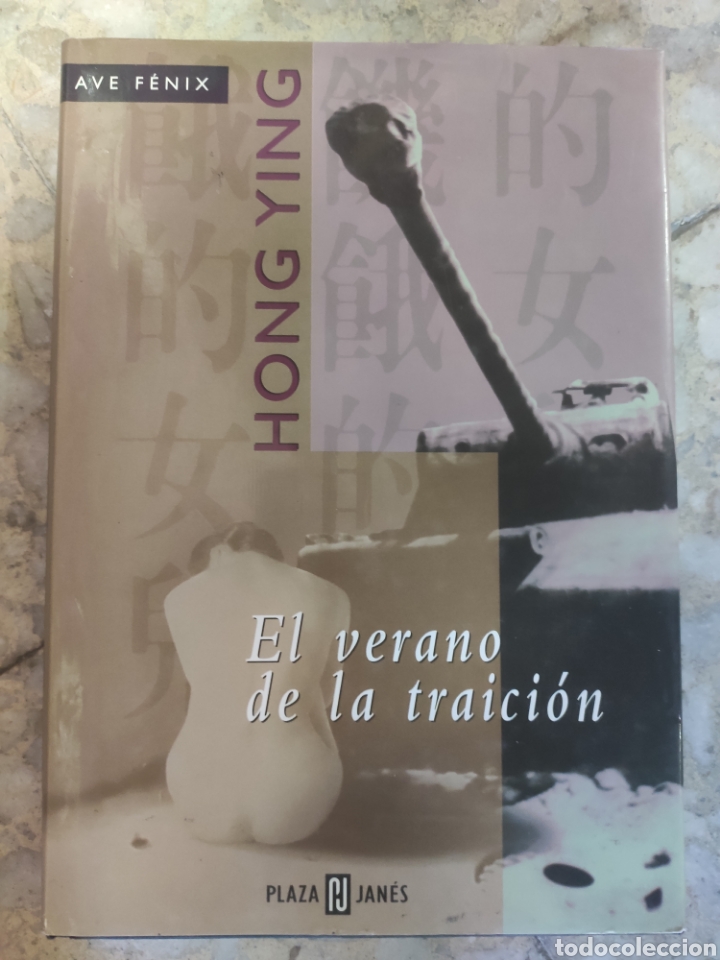 Libros: El Verano de la Traici&oacute;n. Hong Ying - Foto 1
