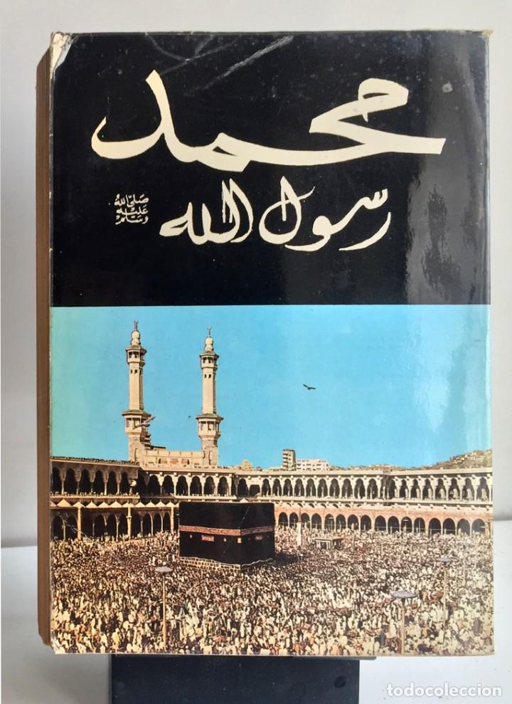 Libros: MUHAMMAD 570-632, PROFETA DE DIOS. &Aacute;lvaro Machordom Comins - Foto 2