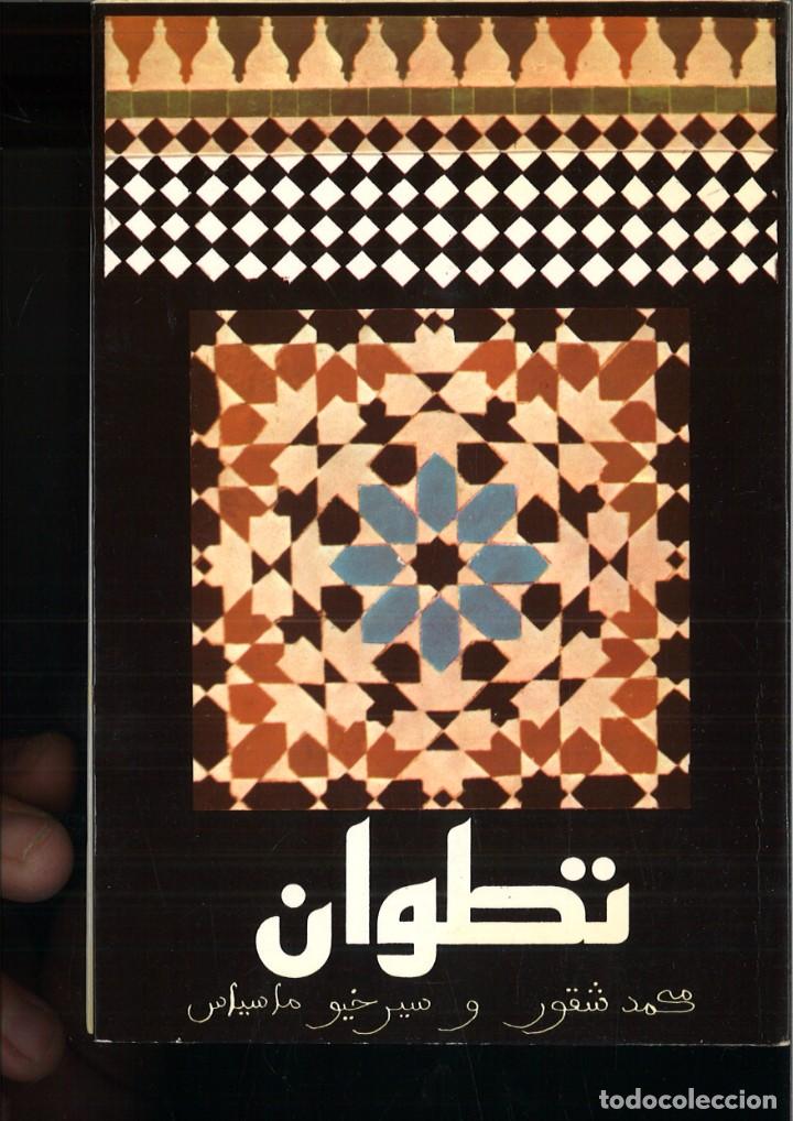 Libros: TETU&Aacute;N. Mohamad Chakor y Sergio Macias - Foto 2