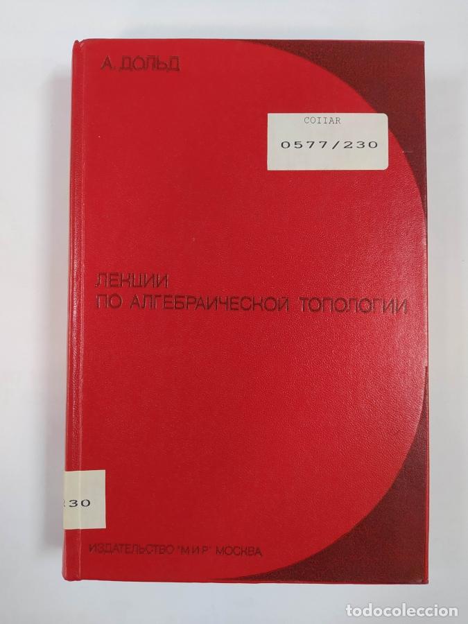 Libros: LECTURES ON ALGEBRAIC TOPOLOGY. EN RUSO. - A. DOLD. TDK685 - Foto 1