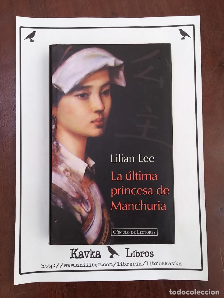 Libros: La &uacute;ltima princesa de Manchuria - Lilian Lee - Foto 1