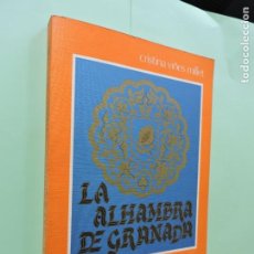 Libros: LA ALHAMBRA DE GRANADA. CRISTINA VIÑES MILLET. MONTE DE PIEDAD Y CAJA DE AHORROS DE CÓRDOBA. 1982. Lote 340915403