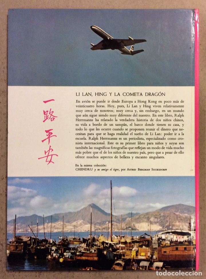 Libros: LI LANG, HING Y LA COMETA DRAG&Oacute;N. RALPH HERRMANNS. EDITORIAL TIMUN MAS 1962 - Foto 6