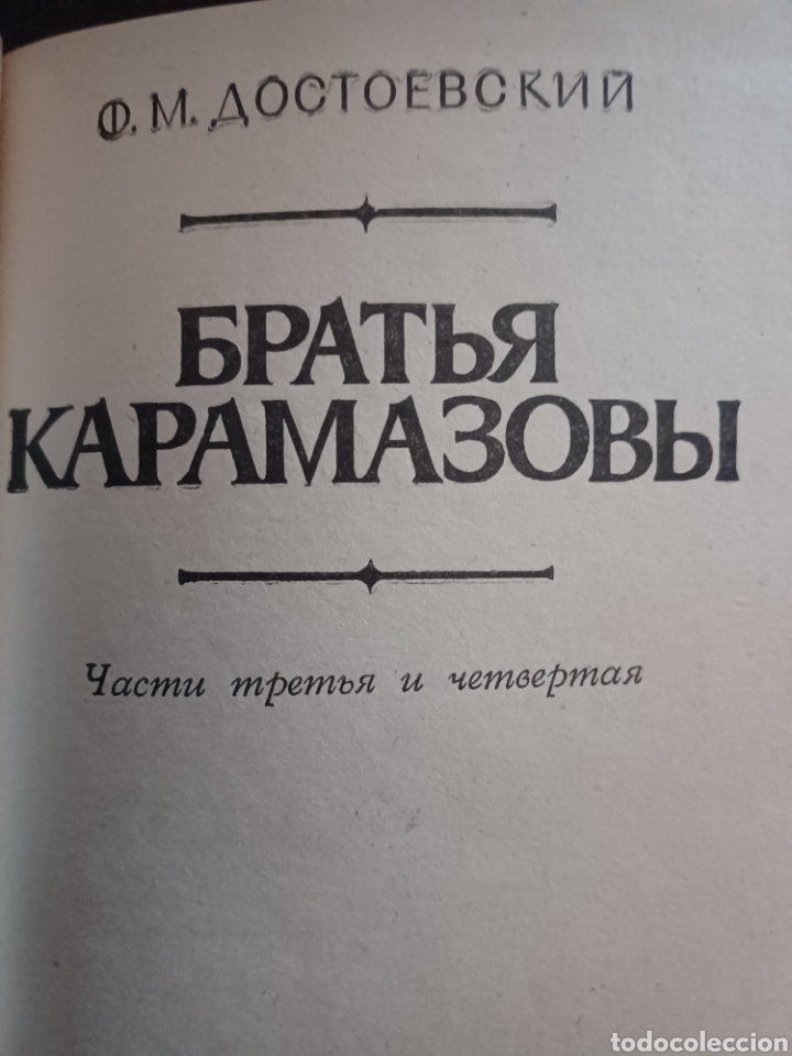 Libros: Barybook 120. Libros en ruso. libro en Ruso. Rusia - Foto 2