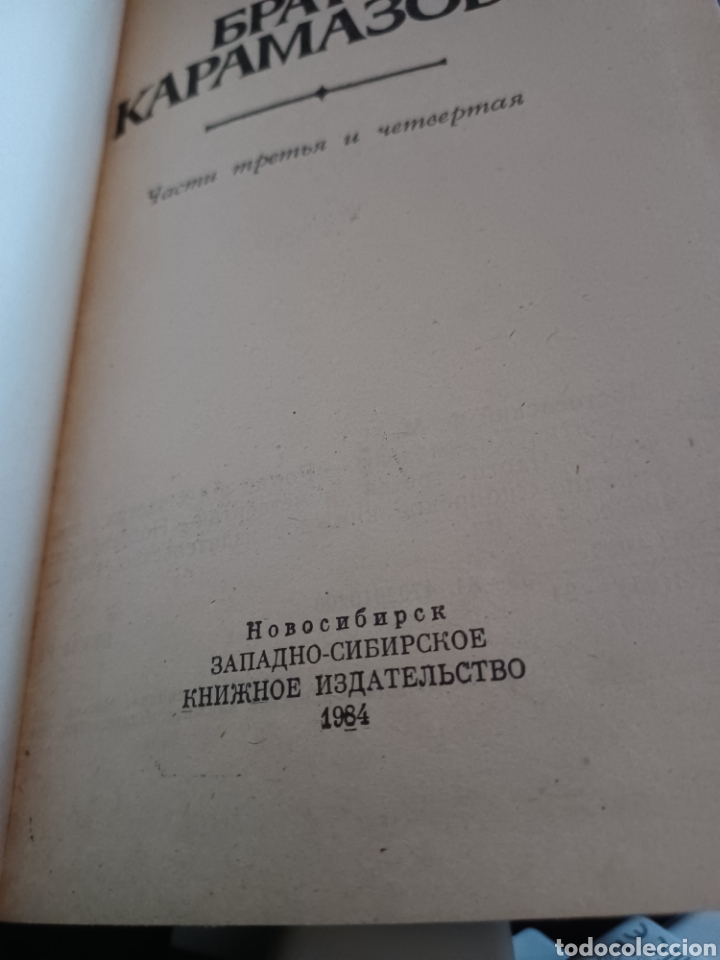 Libros: Barybook 120. Libros en ruso. libro en Ruso. Rusia - Foto 3