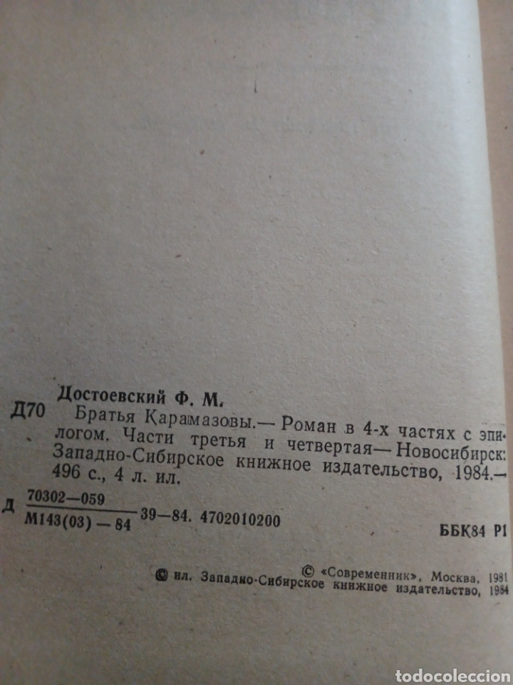 Libros: Barybook 120. Libros en ruso. libro en Ruso. Rusia - Foto 4