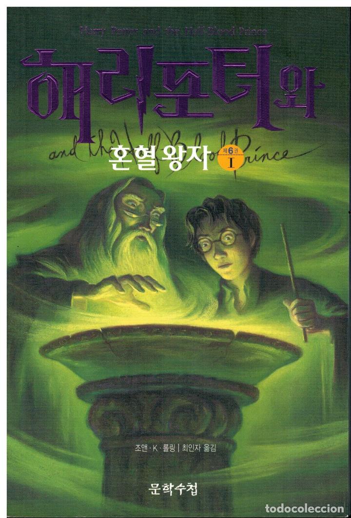 Libros: HARRY POTTER AND THE HALF-BLOOD PRINCE (versi&oacute;n coreana). - Foto 1