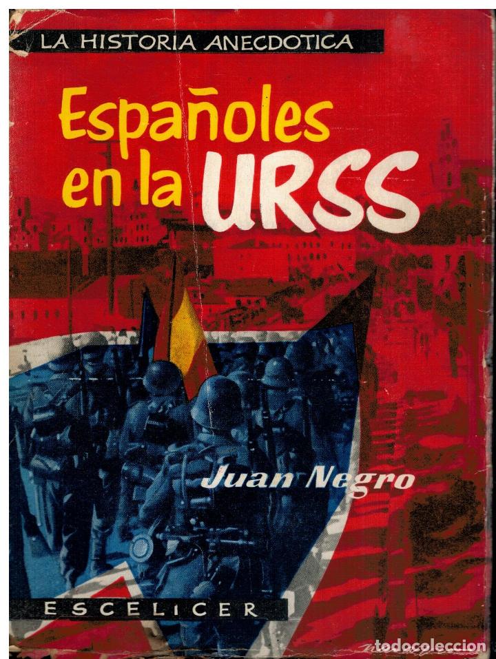 Libros: ESPA&Ntilde;OLES EN LA URSS. 1&ordf; edici&oacute;n. Ligeramente mareado. - Foto 1