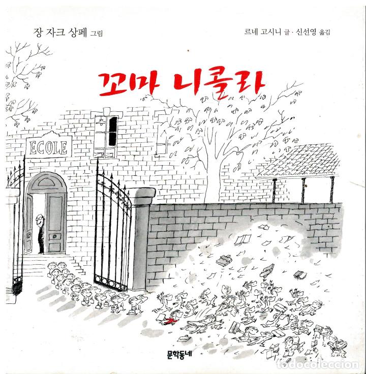 Libros: LE PETIT NICOLAS. (En Coreano). - Foto 1