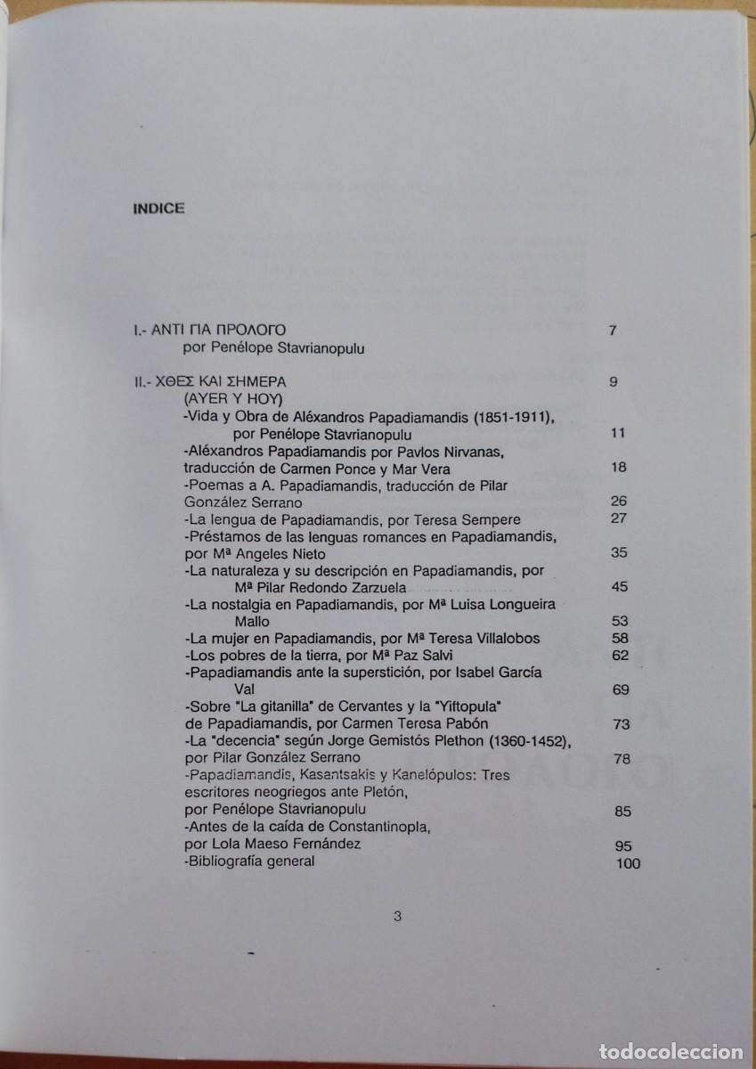 Libros: M&aacute;s cerca de Grecia - An&oacute;nimo - Foto 2