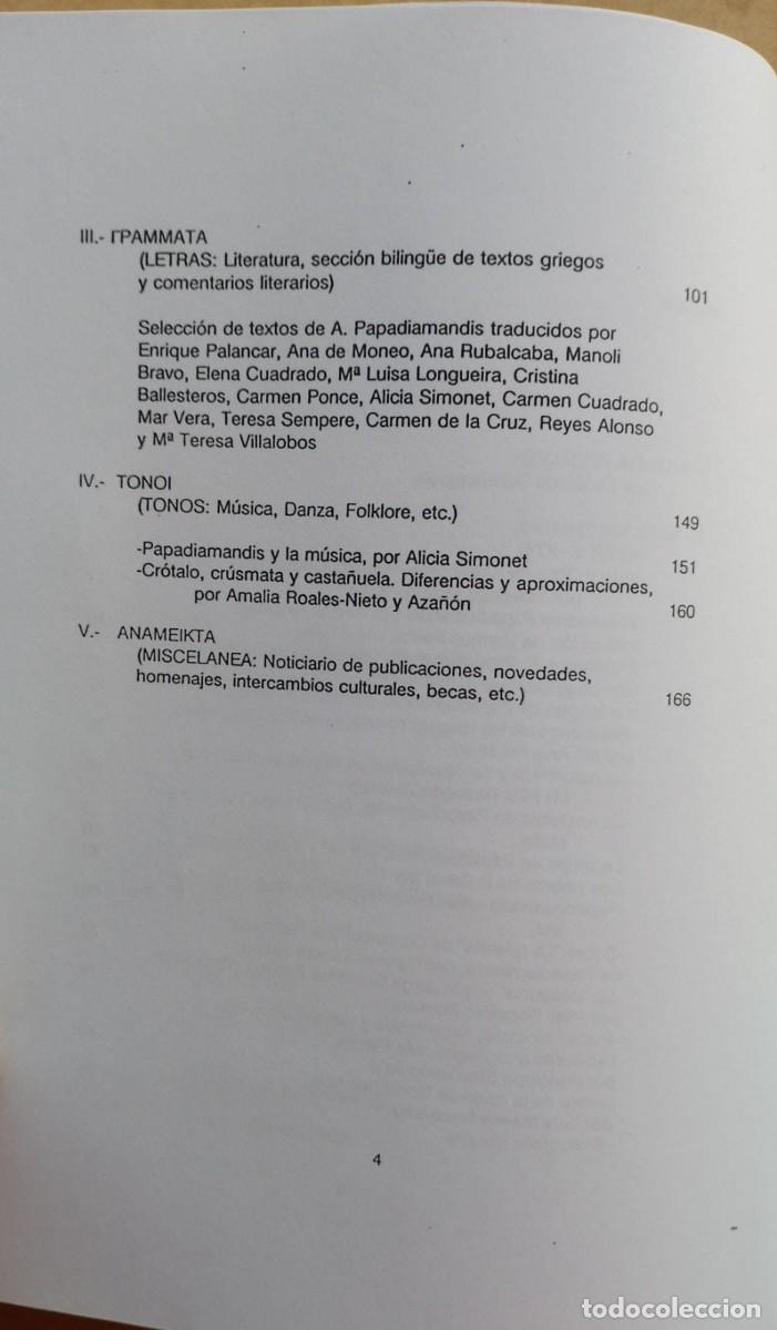 Libros: M&aacute;s cerca de Grecia - An&oacute;nimo - Foto 3