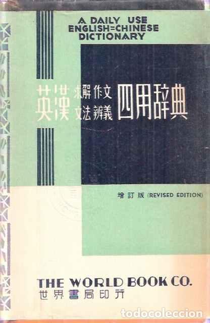 Libros: Spanish Dictionary - Ravent&oacute;s, Margaret H. - Foto 1