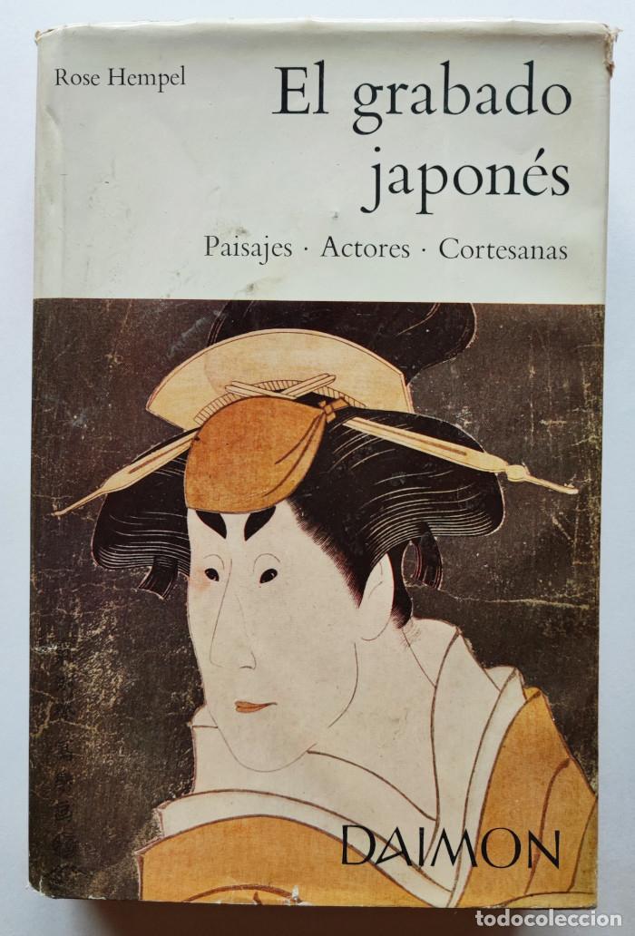 Libros: EL GRABADO JAPON&Eacute;S - Rose Hempel - Foto 1