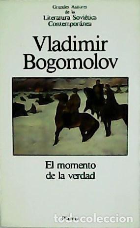 Libros: EL MOMENTO DE LA VERDAD - Vladimir Bogomolov - Foto 1