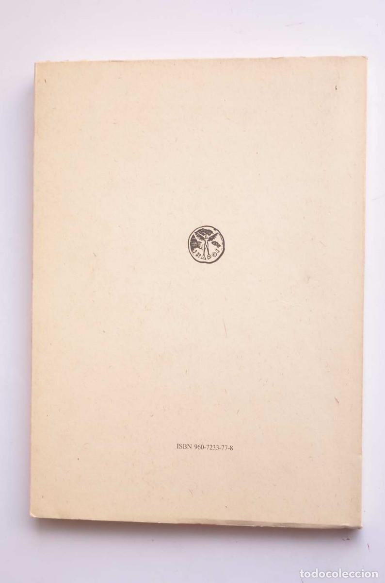 Libros: Variaciones sobre Tema Mexicano - CERNUDA, Luis - Foto 5
