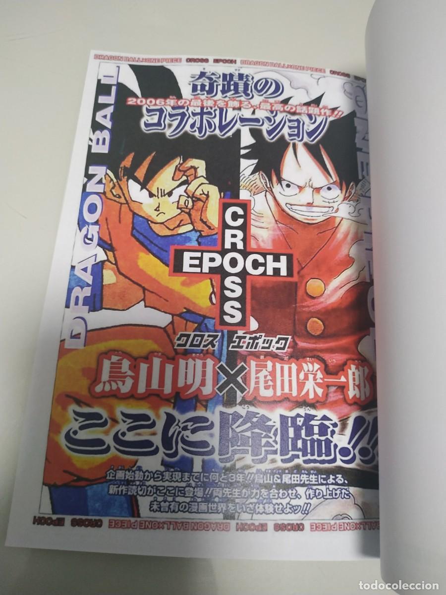 Libros: Dragon ball x One Piece Crossover tomo castellano - Foto 3