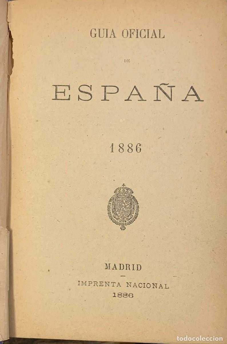 Libros: Guia Oficial de Espa&ntilde;a 1886 - Foto 1