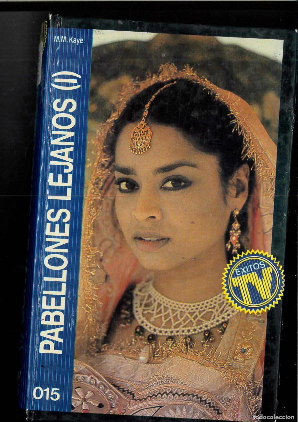Libros: PABELLONES LEJANOS I - M.M. KAYE - Foto 1