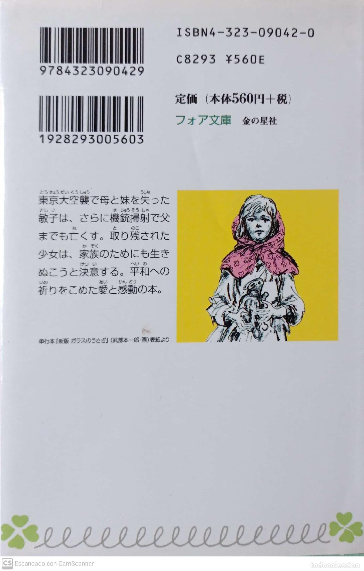 Libros: Glass of rabbit - Foto 1