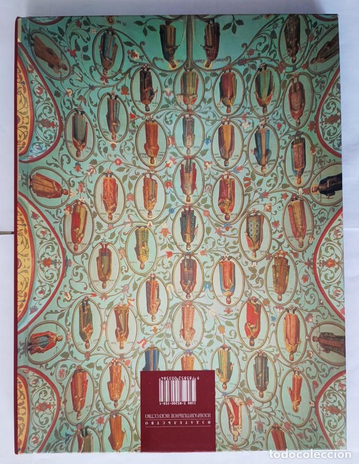 Libros: SOKROVISHCHA MOSKVY - T.I. Geidor - Foto 3