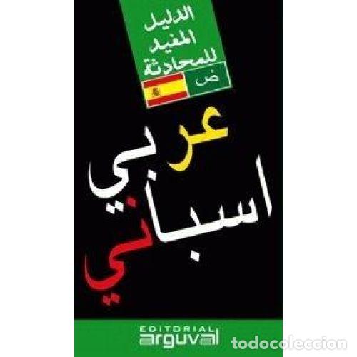 Libros: GU&Iacute;A PR&Aacute;CTICA &Aacute;RABE-ESPA&Ntilde;OL - HAMPARZOUMIAN, ARAM - Foto 1