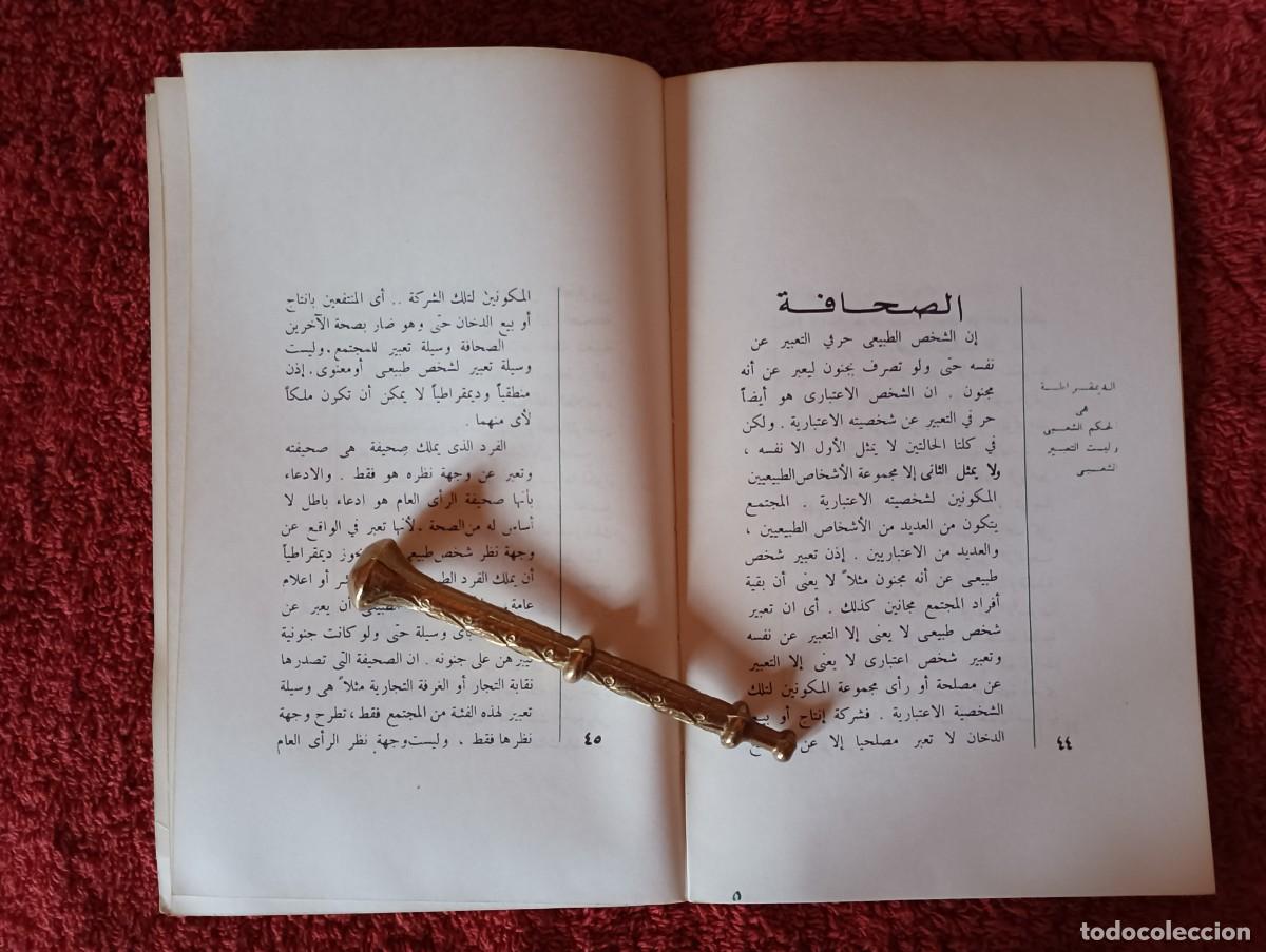 Libros: EL LIBRO VERDE - Moammar EL KADHAFI - Foto 6