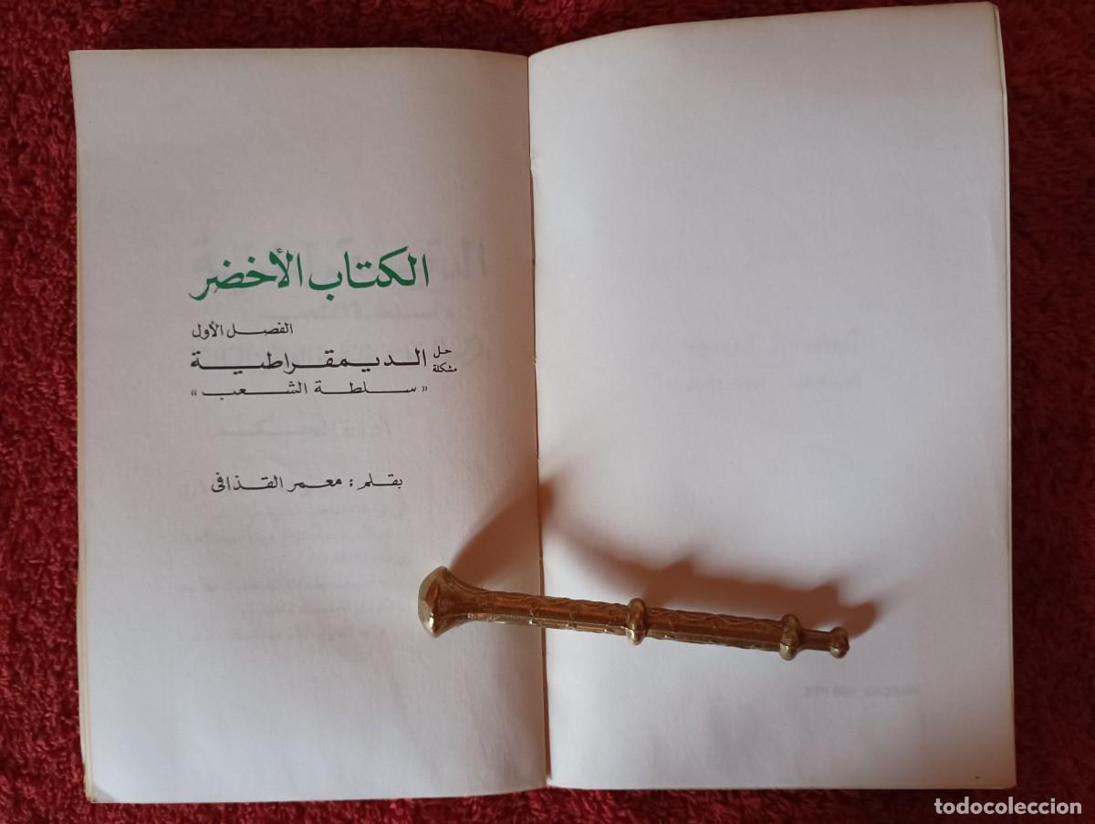 Libros: EL LIBRO VERDE - Moammar EL KADHAFI - Foto 7