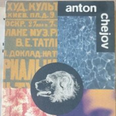 Libros: LA DAMA DEL PERRITO Y OTROS RELATOS - ANTON CHEJOV