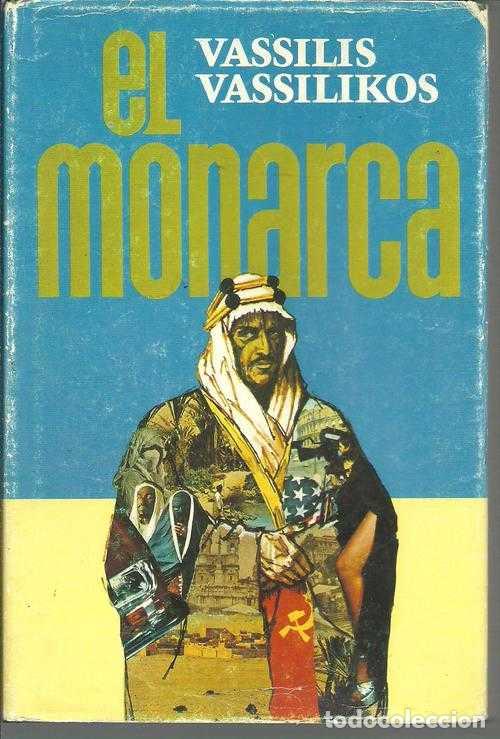 Libros: EL MONARCA - VASSILIS VASSILIKOS - Foto 1