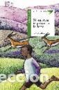 Libros: SI UN LEON TE PREGUNTA LA HORA - HERMANN SCHULZ - Foto 1