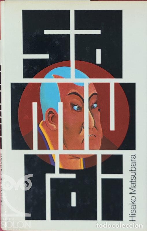 Libros: Samurai - Hisako Matsubara - Foto 1