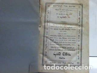 Libros: DEVOCIONARIO PARA YOM KIPPUR S.F - Foto 1