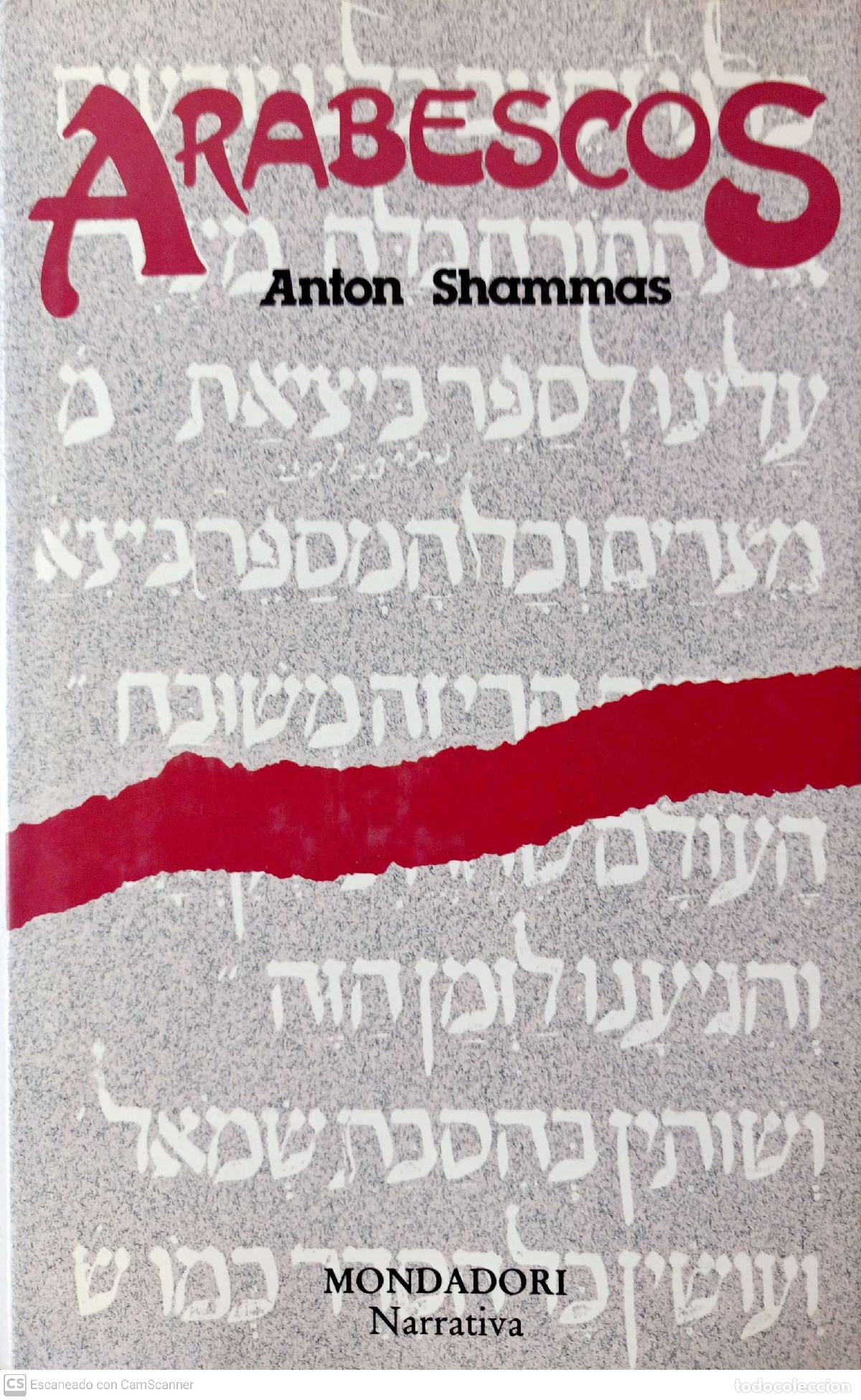 Libros: Arabescos - Antono Shammas - Foto 1