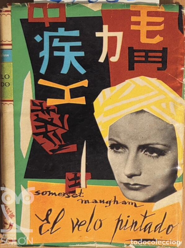 Libros: El velo pintado - William Somerset Maugham - Foto 1