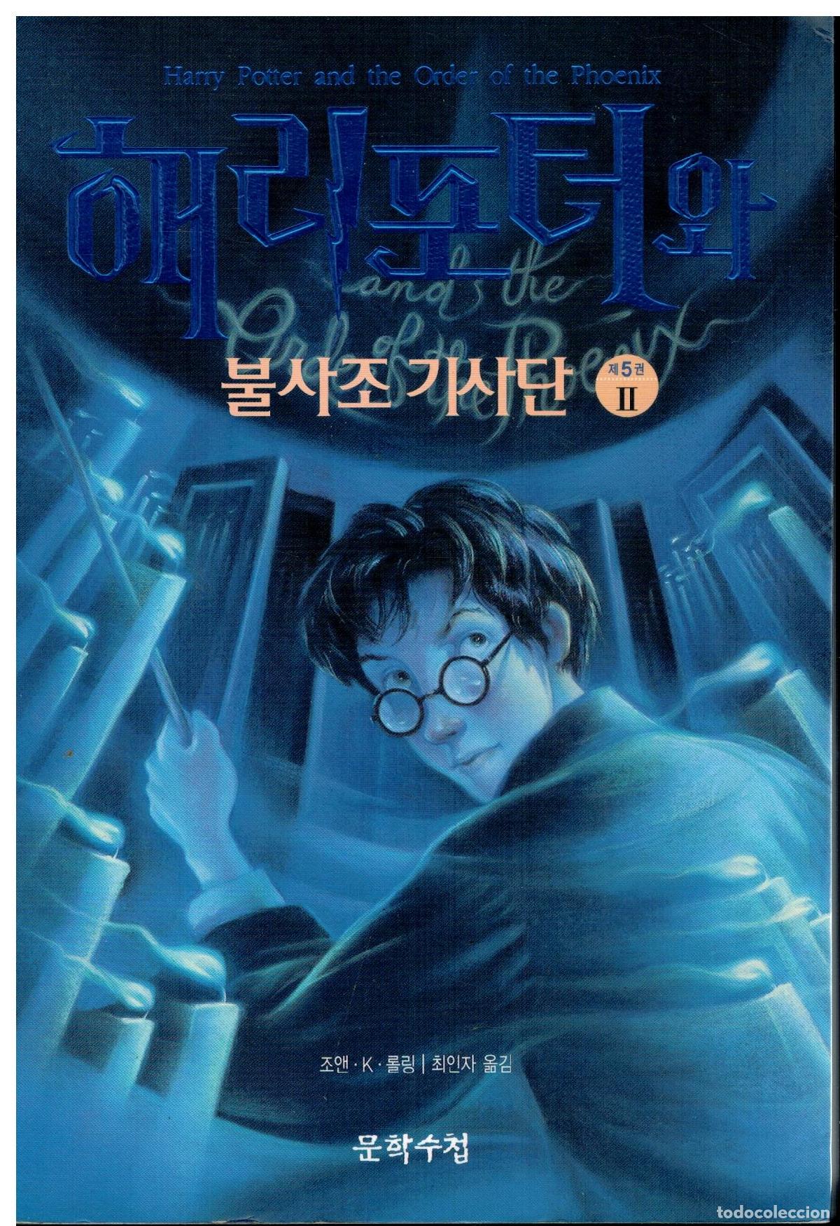 Libros: HARRY POTTER & THE ORDER OF THE PHOENIX. (En coreano).