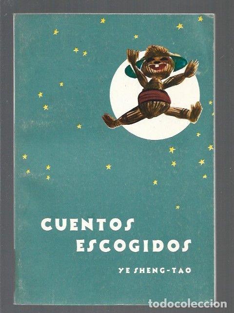 Libros: CUENTOS ESCOGIDOS - YE SHENG-TAO - Foto 1