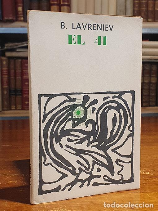 Libros: El 41. - LAVRENIEV, Boris. - Foto 1