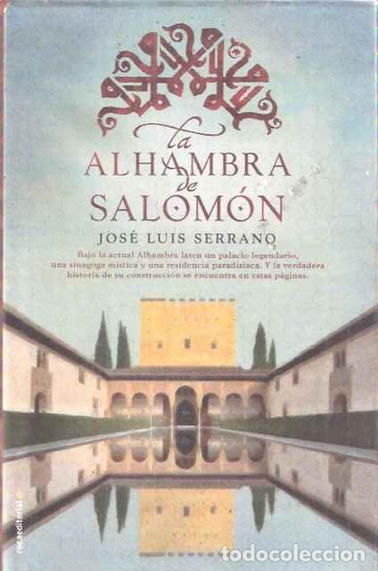 Libros: La Alhambra de Salom&oacute;n - Jos&eacute; Luis Serrano - Foto 1