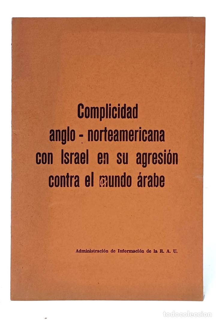 books: Complicidad anglo-norteamericana con Israel en su agresi&oacute;n contra el mundo &aacute;rabe. 1967
