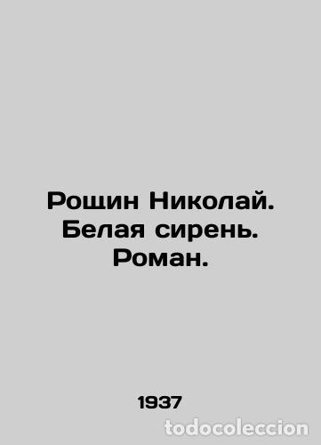 Libros: Nikolai Groshin. White lilac. Roman. - Foto 1