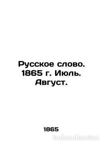 Libros: Russian Word. 1865. July. August. - Foto 1
